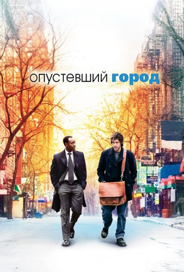 Опустевший город 2007 Смотреть Онлайн Бесплатно в Хорошем Качестве